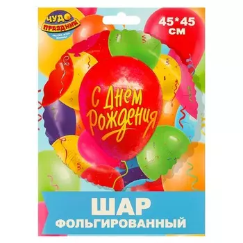 Товары для праздника - воздушные шары ЧУДО ПРАЗДНИК FBC-113008-HB