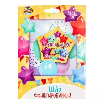 Товары для праздника - воздушные шары ЧУДО ПРАЗДНИК FBS-113011-HB