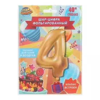 Товары для праздника - воздушные шары ЧУДО ПРАЗДНИК FBL-82016-HB