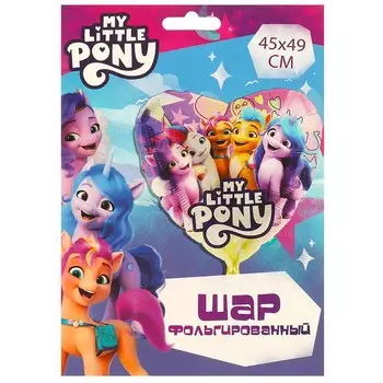 Товары для праздника - воздушные шары Мой маленький Пони, ЧУДО ПРАЗДНИК FBH-107512-MLP