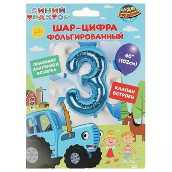 Товары для праздника - воздушные шары СИНИЙ ТРАКТОР, ЧУДО ПРАЗДНИК FBL-82047-BT