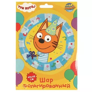 Товары для праздника - воздушные шары Три Кота, ЧУДО ПРАЗДНИК FBC-107514-3C