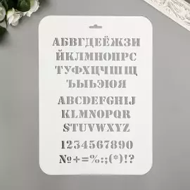 Пластиковый трафарет для творчества