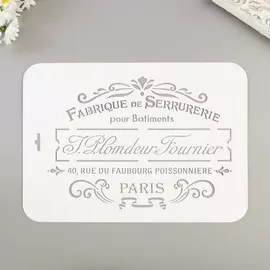 Трафарет пластиковый