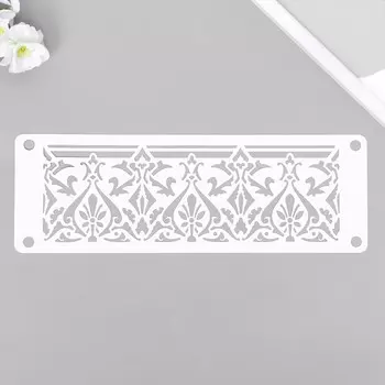 Трафарет-бордюр