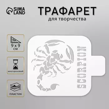 Трафарет для татуировки