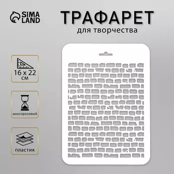 Трафарет для творчества фоновый