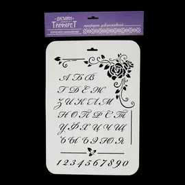 Трафарет пластик