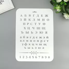 Трафарет пластик