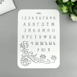 Трафарет пластик