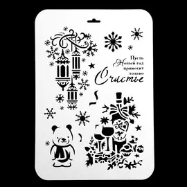 Трафарет пластик