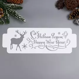 Трафарет пластик