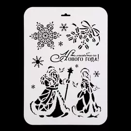 Трафарет пластик