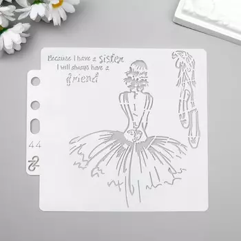 Трафарет пластик