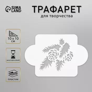 Трафарет пластик