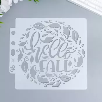 Трафарет пластик