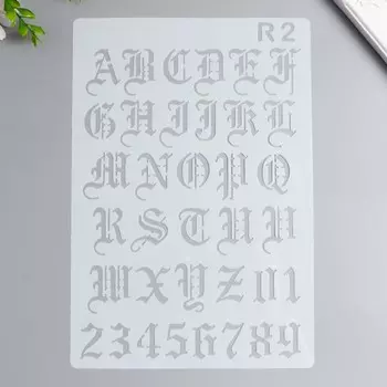 Трафарет пластик