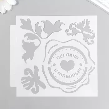 Трафарет для творчества