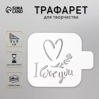 Трафарет пластик