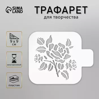 Трафарет пластик