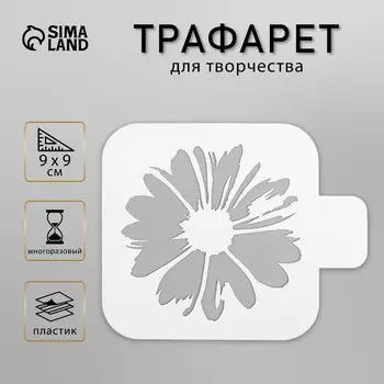 Трафарет пластик