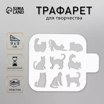 Трафарет пластик