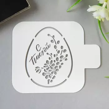 Трафарет пластик