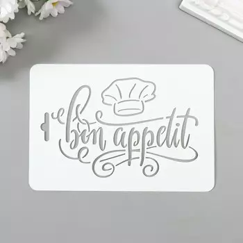 Трафарет пластик