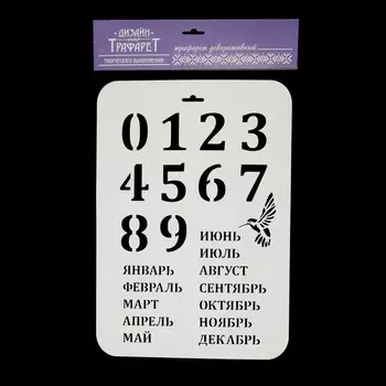 Трафарет пластик