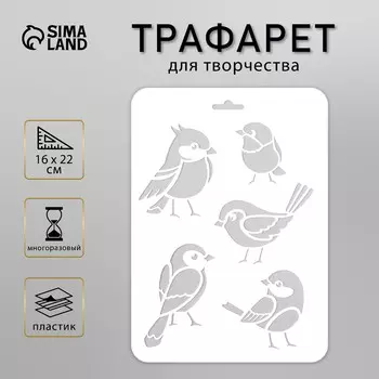 Трафарет пластик