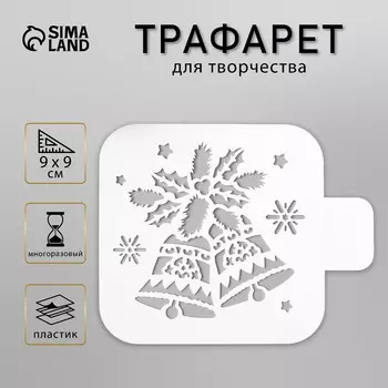Трафарет пластик