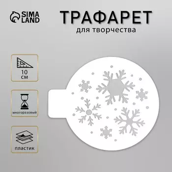 Трафарет пластик