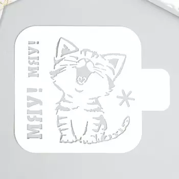 Трафарет пластиковый