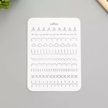 Трафарет пластиковый