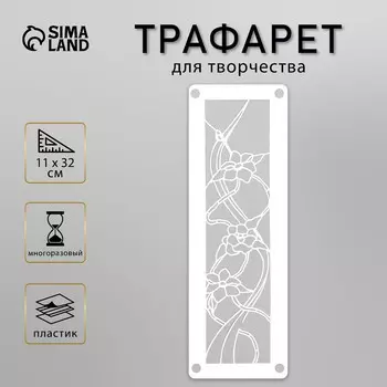 Трафарет-витраж