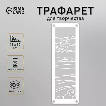 Трафарет-витраж
