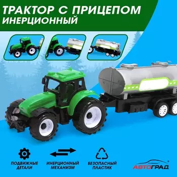 Трактор инерционный