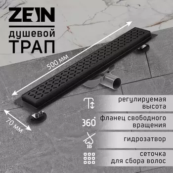 Трап zein engr, c флaнцeм свободного вращ 360°, 750 см, d=40/50 мм, нерж сталь, черный