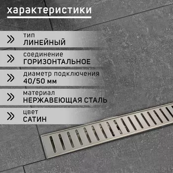Трап zein engr, c флaнцeм свободного вращ 360°, 740 см, d=40/50 мм, нерж сталь, сатин
