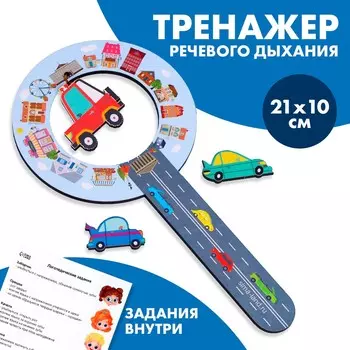 Аэробол. тренажер для дыхания