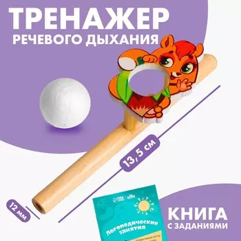 Тренажер для дыхания