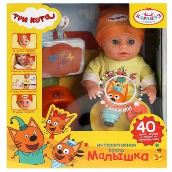 Три Кота, КАРАПУЗ Y30BB-3C-PP-RU