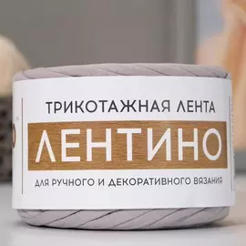 Трикотажная лента