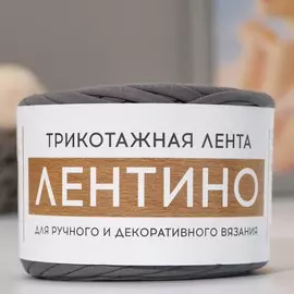 Трикотажная лента