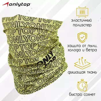 Труба-маска onlytop