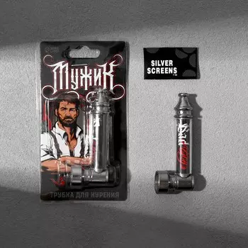 Трубка курительная