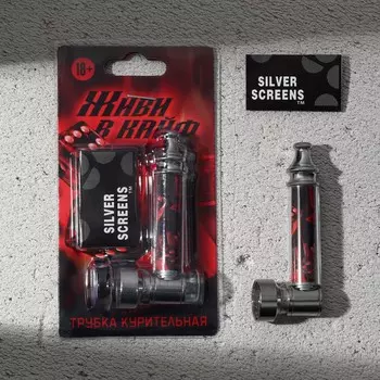 Трубка курительная