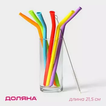 Трубочки силиконовые для напитков доляна, 6 трубочек (121,5 см), ершик
