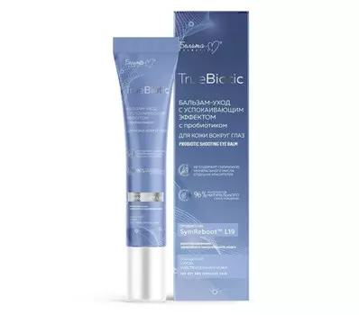 TrueBiotic TrueBiotic Бальзам-уход для кожи вокруг глаз с успокаивающим эффектом 20г