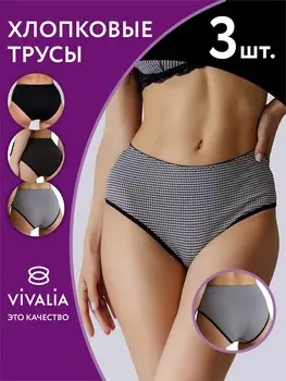 Трусы женские, комплект 3 шт